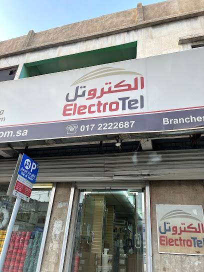 ElectroTel Khamis Showroom الكتروتل - Khamis Mushait 62461