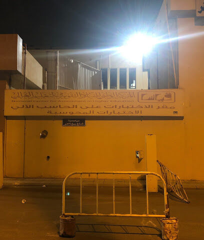 فرع عمادة الدراسات الجامعية للطالبات بريع ذاخر - Mecca - +966 12 572 5731