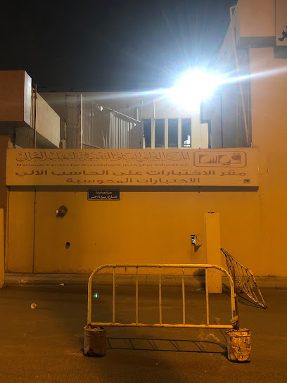 فرع عمادة الدراسات الجامعية للطالبات بريع ذاخر - Saudi Arabia|Mecca 24238|Al Khansa|FR3R+W5P