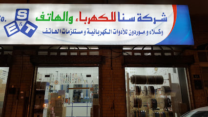 Sana ELECTRICALS - Riyadh - +966 11 477 6850