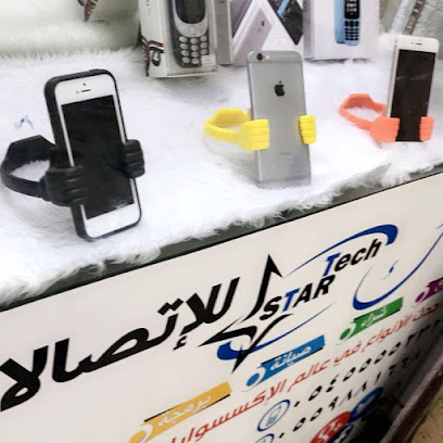 مركز ستارتك للاتصالات بالطائف - Taif - +966 54 555 5232