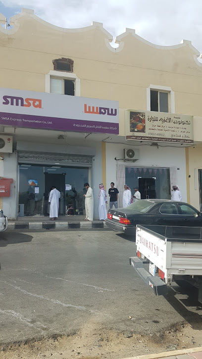 SMSA Service Center - Taif 26514