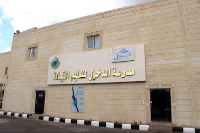 Dallah Driving School - Abha - +966 17 227 2228