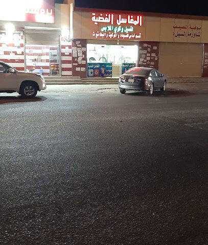 نجمة للسباكة والكهرباء - Taif - +966 55 694 9253