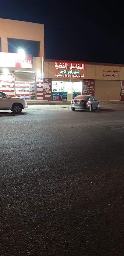 نجمة للسباكة والكهرباء - Saudi Arabia|Taif 26314|C7|GF3R+F2R