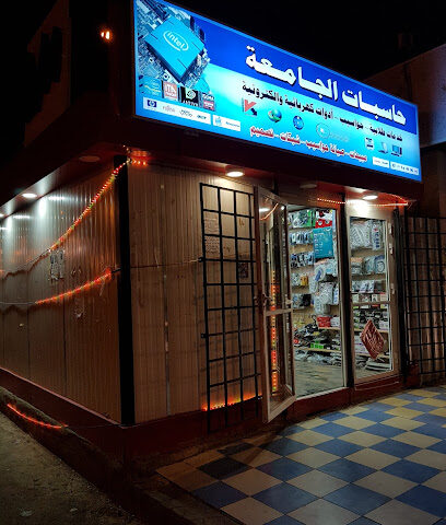 حاسبات الجامعة - Al Madinah Al Munawwarah -