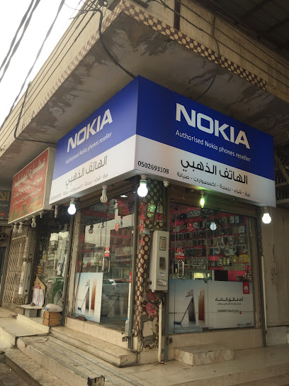 الهاتف الذهبي - Sabya 85297