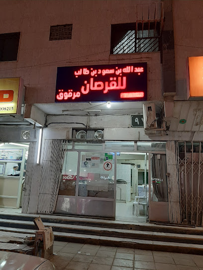 Al Rowaile Computer Shop - Saudi Arabia|Riyadh 12333|As Sulimaniyah|3692-3710 Musa Ibn Nusair St