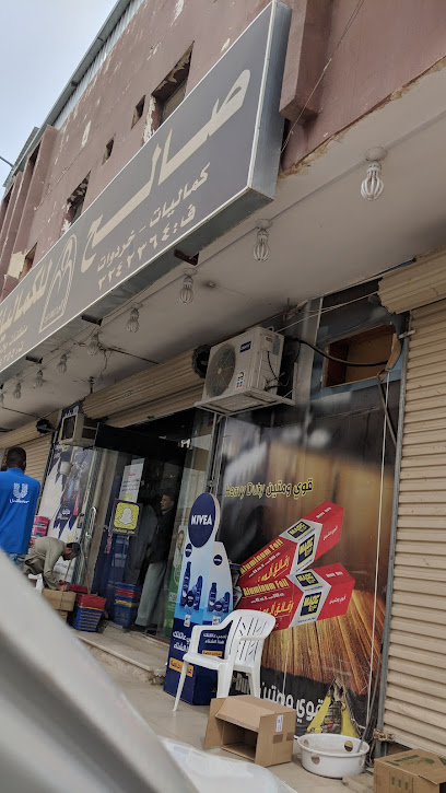 Saleh Mhaisni for accessories and detergents - Saudi Arabia|Buraydah 52354|4327، حي الجنوب|6795 As Sabbakh