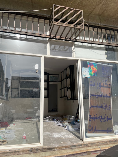 Dr Net - Saudi Arabia|Hail 55427|Al Muntazah Al Gharbi|GMRC+WM7