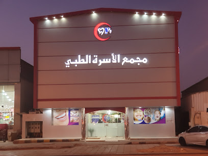 الأسرة لطب الأسنان - Hafar Al Batin - +966 13 723 3900