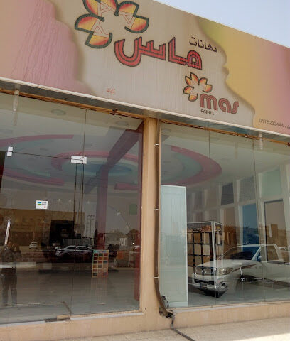 Mas Paint - Najran - +966 17 523 2444