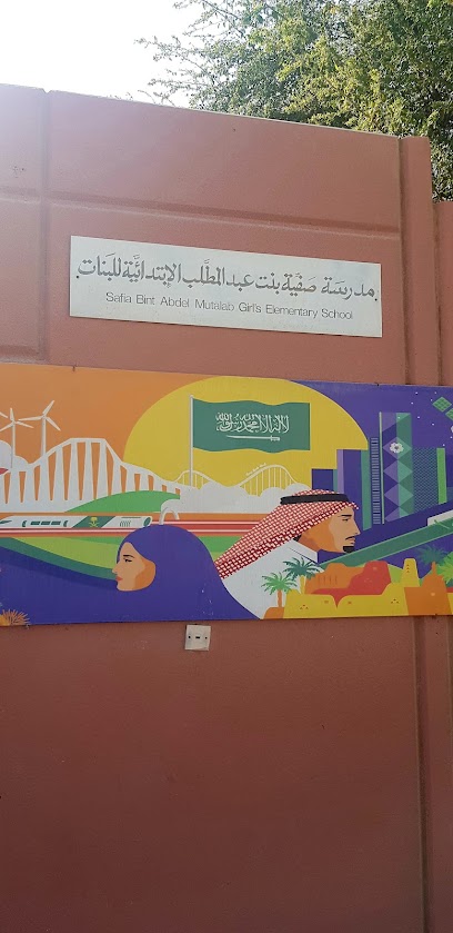 Safia Bint Abdul Muttalib Primary School for Girls - Dhahran 34232