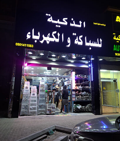 .شركة المعده الذكية الكهربا السباكة.Smart Equipment company Electrical Plumbing - Riyadh - +966 50 897 7111