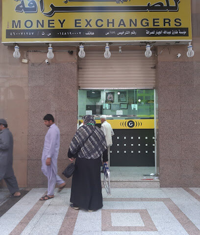 money exchange - Al Madinah Al Munawwarah -