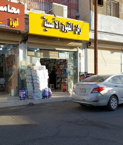 مؤسسة ركن القهوة الأصلية - Bisha - +966 53 452 9377
