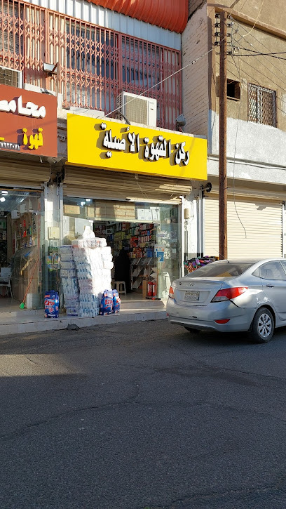 مؤسسة ركن القهوة الأصلية - Bisha 67712