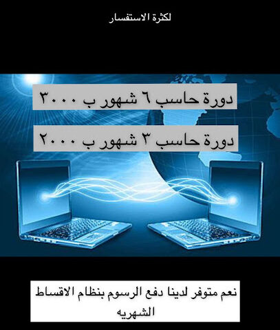 معهد منارات الوجه النسائي للتدريب - Al Wajh - +966 58 300 8899