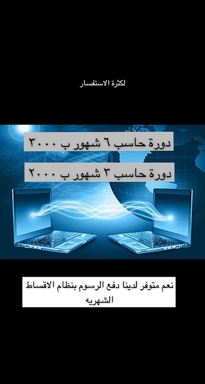 معهد منارات الوجه النسائي للتدريب - Saudi Arabia|Al Wajh 48741|7F67+32Q