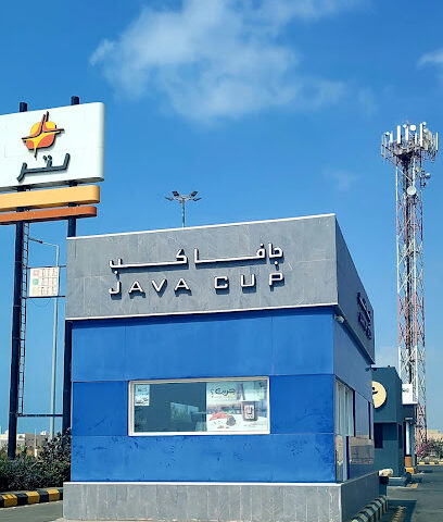 java cup - Jazan - +966 58 250 2222