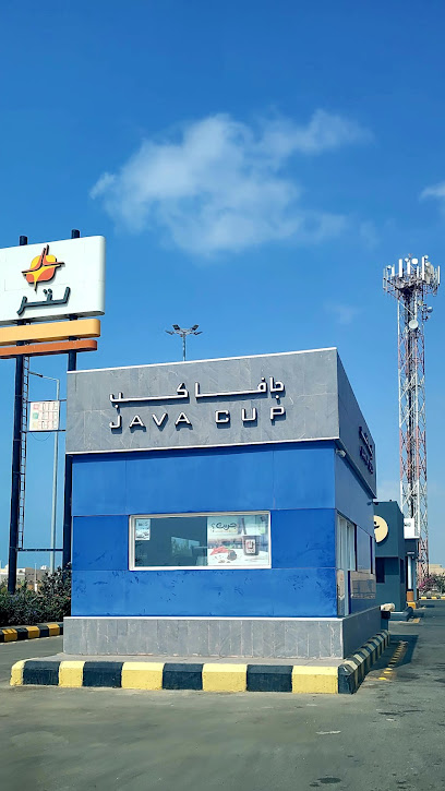 java cup - Saudi Arabia|Jazan 82621|Industrial Area|King Abdullah Rd