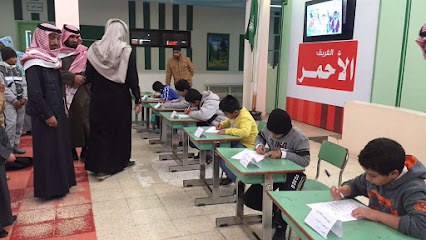 Uhud Elementary School - Hail - +966 16 543 0709