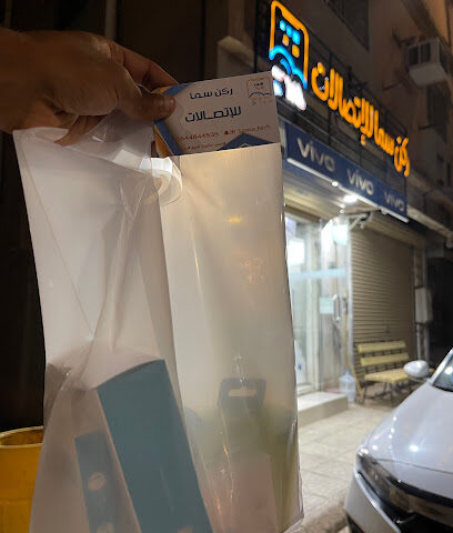 Sama Store Technology - Al Bukayriyah - +966 54 484 4535