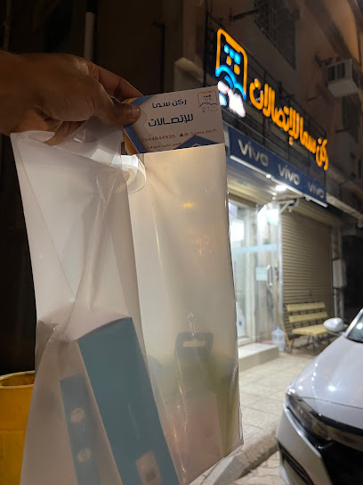 Sama Store Technology - Saudi Arabia|Al Bukayriyah 52735|Al Fahd|شارع السوق التجاري