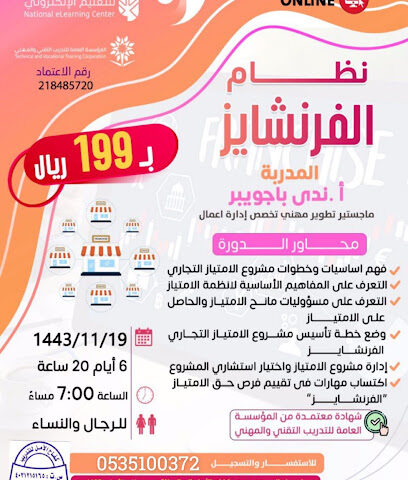 دورات تدريبية -  - +966 53 510 0372