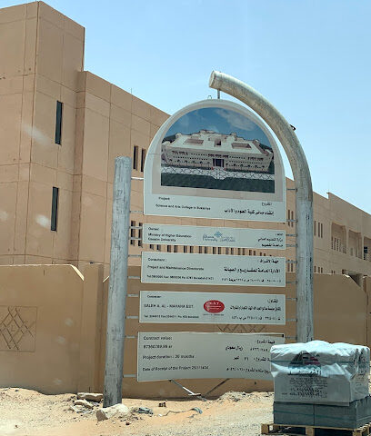 كلية البنات الجديدة بالبكيرية - Al Bukayriyah -