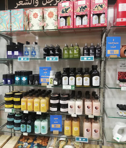 The Body Shop - Bisha -