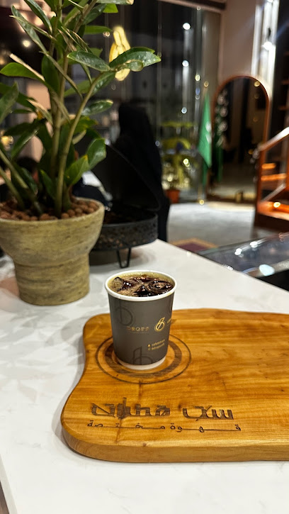 6drops cafe مقهى ست قطرات - Saudi Arabia|Samtah 86735