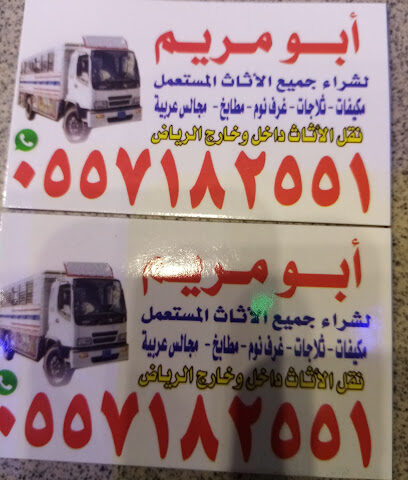 للسباكة والكهرباء - Riyadh - +966 50 061 3862