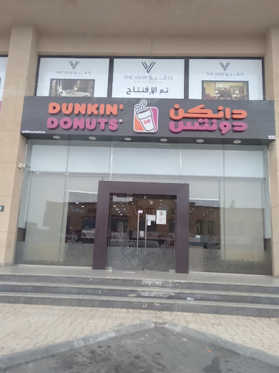 Dunkin' Donuts - Saudi Arabia|62512|6600 طريق الملك عبدالعزيز، أبها الجديدة، أبها 62512 4404،|4404