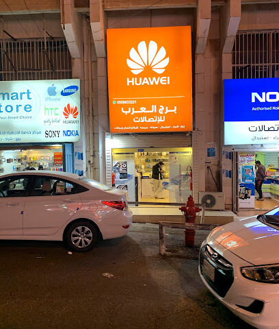 برج العرب للإتصالات - Abha - +966 55 083 3221