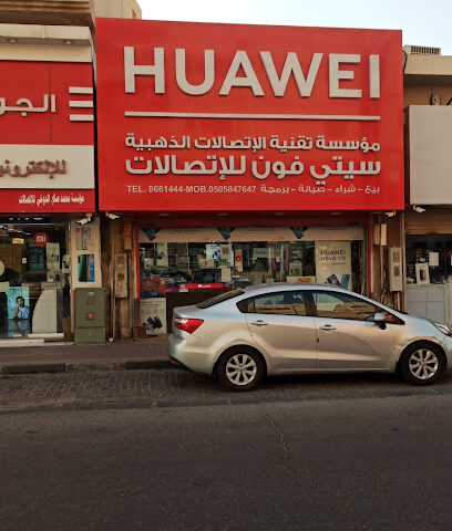 City Phone - Al Qatif - +966 50 584 7647