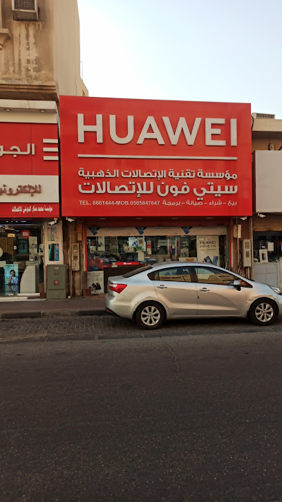 City Phone - Saudi Arabia|Al Qatif 32636|حي