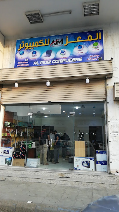 Al moiz computers المعز للكمبيتوتر - Mecca 24221
