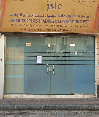 Jubail Supplies Trading & Contracting - Al Jubail - +966 53 590 5879