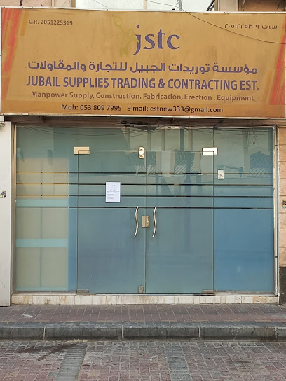 Jubail Supplies Trading & Contracting - Saudi Arabia|Al Jubail 35514|Jubail City Center|Mecca St