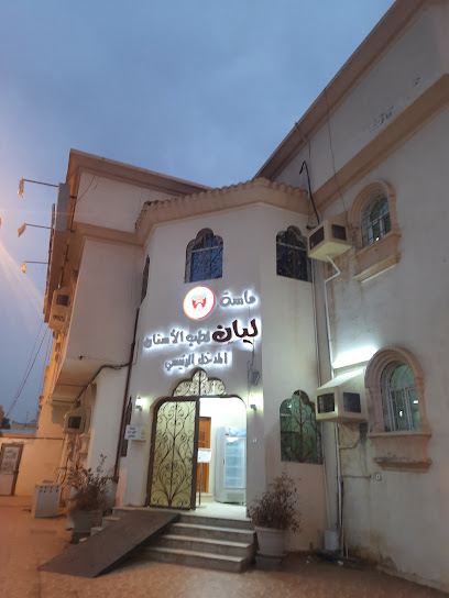 Massa Lian Dental Center - Saudi Arabia|Sabya 85457|6066