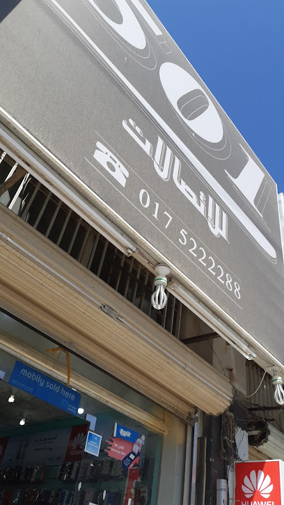 501 لبيع الجوالات والاكسسوارات و صيانة الجوالات - Saudi Arabia|Najran 66262|King Salman Bin Abdulaziz Rd|G6M7+V6R