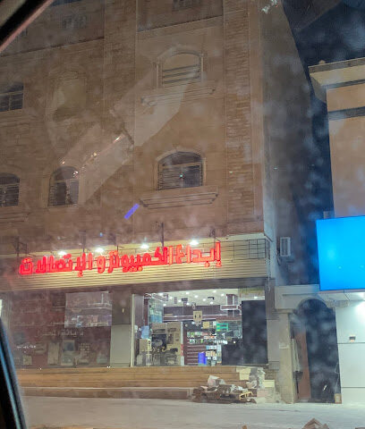 الحاسبات والكمبيوتر - Al Madinah Al Munawwarah -