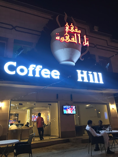 Coffee Hill - Saudi Arabia|Riyadh 12252|Al Wurud|3493 Ash Shaikh Abdullah Al Anqari