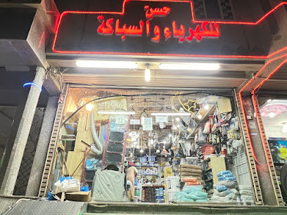 حسن للكهرباء والسباكة - Jeddah - +966 50 464 9765