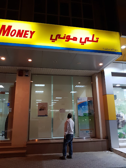 TeleMoney anb | تلي موني العربي - Al Hofuf 36362