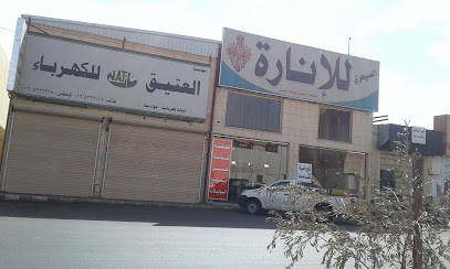 الصيعري لﻹنارة - Hail -