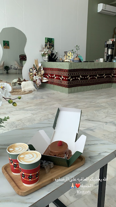 كافي 3 اكتوبر cafe 3 Oct - Buraydah 52389