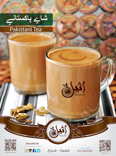 Atheel Cafe - Rabigh 25726