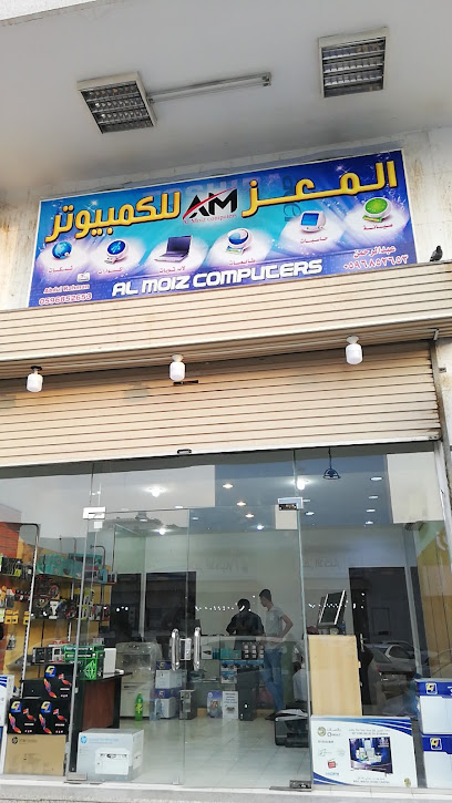 المعز للكمبيوتر - Saudi Arabia|Mecca 24221|Al Diyafah|7658